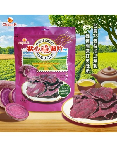 巧益紫心脆薯片 (全素) 200g