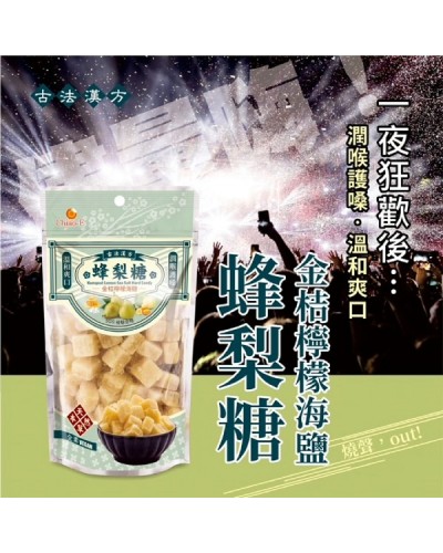 巧益金桔檸檬海鹽蜂梨糖(全素) 210g