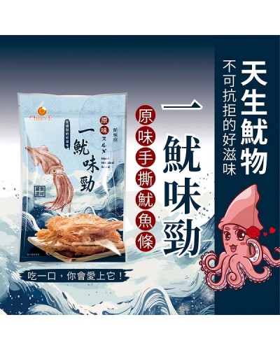 巧益一魷味勁-手撕魷魚 80g