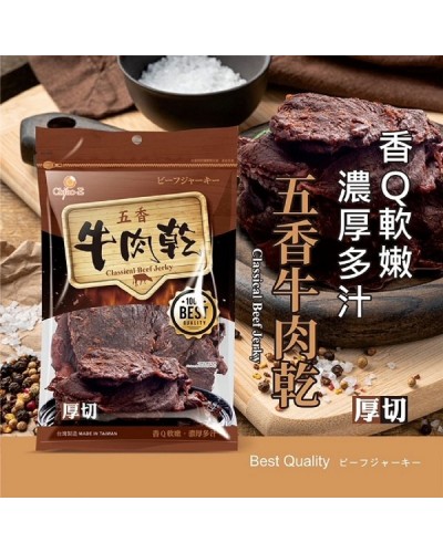 巧益五香牛肉乾 70g